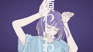 フォニイ 歌ってみた ver. Rue