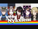 【音MAD】nyanyanyanyanyanyaNyaxiem!【NIJISANJI EN】