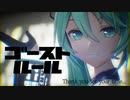 【MMD】 ゴーストルール 初音ミク YYB式