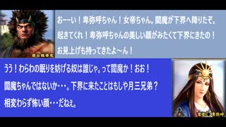 信長の野望天道　平将門の野望　東北編第六話喪黒の陰謀