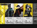 まったりアークナイツイベント実況Part4【戦地の逸話】