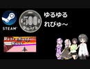 Steamワンコイン ゆるゆるれびゅ～ 第106回「Retro Kart Rush」