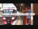 【動画版】YOUKAI HIGASHI OKAZAKI ZONE