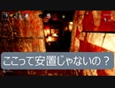 【ホラーゲーム】【ゲーム実況】【シャドーコリドー】【Part10】激ムズステージ「霊魂の淵叢」ングリアあぁぁぁ！！最後やばい※絶叫あり　音量注意