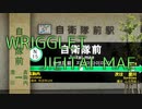 WRIGGLED JIEITAI MAE【WRIGGLET ZONE×自衛隊前駅】