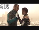 それは命か、それともモノか。#18【Detroit: Become Human】