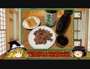 【ゆっくり】ほろ酔い霊夢がお酒を紹介Part55(奥飛騨 特別純米)