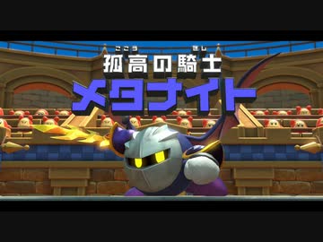 【プレイ動画】星のカービィ ディスカバリーPart11