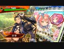 【三国志大戦】虎の国からお届けします。◆96◆