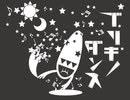 ブリキノダンス/日向電工  (Covered byなっつー)