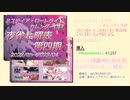 「ミスティア・ローレライ カレンダー合同 夜雀七曜表 第四期」　宣伝動画