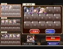 千年戦争アイギス 神獣ニーズヘッグ降臨 神級 神槍王子 12人