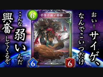 【新弾朗報】〝千箔百面ノ邪神〟が世界一活躍する動画。ヤテラントゥ型消滅ビショップ【 Shadowverse シャドウバース 】