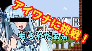 【ボイロ劇場&ボイロ実況】琴葉姉妹。day3「ゲーム実況しようと思ったけど...」