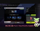 【遊戯王マスターデュエル】ずんだもんとワイトの決闘解説　パート9　NRフェスティバル編