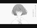 白い日々feat.初音ミク/RUBY