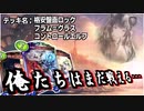 【シャドバ】エルフはまだ戦えるッ・・・！盤面ロックでヴァンプを封殺『格安盤面ロックフラム＝グラスコントロールエルフ(長い)』