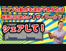 【DTM・DAW】コンプの動作を波形で見る方法。この方法、世界に広めたい！メルダプロダクションのMCompressorを使います。