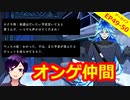 【ツイステ】ネクラ侍とマッスル紅氏による秘密の逢瀬(オンライン)【メインストーリー6章EP51】