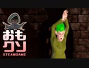 おもしろクソゲー【しつこいデューク更家か】セブンデューンズ part5