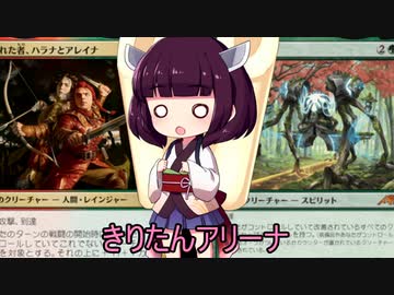 きりたんアリーナ【MTGアリーナ】　１８２杯目