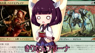 きりたんアリーナ【MTGアリーナ】　１８２杯目