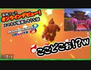 【追加コース DLC】新コース オンラインデビュー！携帯爆発するかもな話ｗ【マリオカート8DX】 ちゃまっと 実況  マリカー