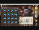 【DMM GAME PLAYERで遊べる..】No.0036 陰陽師本格幻想RPG【のったり／無編集＆無実況プレー】
