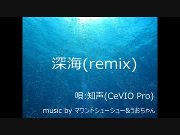 【知声】誰かのひかり remix (タイトル変更)