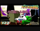 今も尚、語り継がれる最高の紙ゲー-ペーパーマリオRPG ＃22-