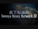 番組に込めた思いを壮大に＆短めに