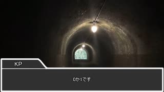 【クトゥルフ神話TRPG】CALLINGだからって真面目にやると思った？ part2【実卓リプレイ】