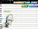 ルパン三世「MANHATTAN JOKE」JAZZ Version　：　初音ミクで歌ってみた