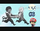 ホモップル・百合ップルができるようになったHAVEN＃6