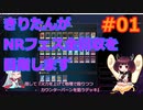 【遊戯王MasterDuel】きりたんがNRフェス全回収を目指します #01【VOICEROID実況】