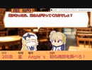 【サタスペ】三下どもが超BIGに成り上がる！1.1点目【ゆっくりTRPG】