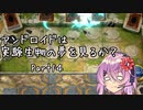 【マスターデュエル】ミュートリアで昇格を目指したい　Part14