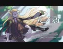 【Fate/UTAU】天ノ弱【アマデウス】