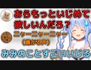 みみへのいじりがすごいごろ【2022/3/24】【兎田ぺこら／ホロライブ切り抜き】