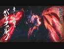 【MHR縛り実況】バルファルク戦【裸討伐隊バキューム】part1