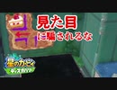 【プレイ動画】星のカービィ ディスカバリーで新たな