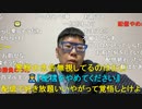 【コメント有】ニンポー 2022年03月26日13時15分 独居昼食【ニコ生録画】