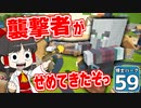 【Planet Coaster 】ようこそ！　博士パークへ！ ＃59【ゆっくり実況】