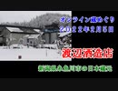 オンライン蔵めぐり「渡辺酒造店」22年2月5日【ものがたり酒店】