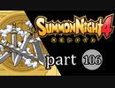 【サモンナイト4】絆の共界線 part106