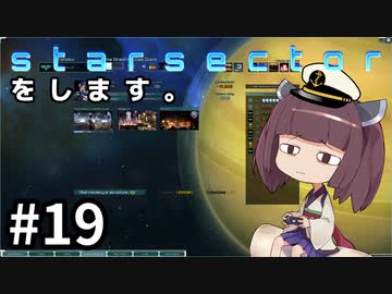 Starsectorをします。#19