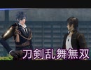 【日刊】とうらぶ無双にっき　26日目_(:3 」∠)_【刀剣乱舞無双】