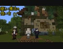 【刀剣minecraft】優しい魔法の使い方 01【伊達組】