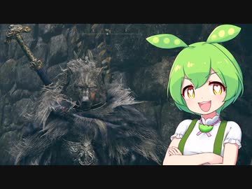 【ELDEN RING】エルデンリングずんだもんたん■26