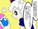星のカービィが幻想入り　東方暗月抄　２